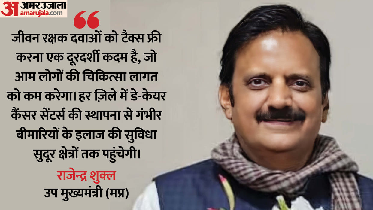 Deputy Chief Minister Rajendra Shukla gave his reaction on Union Budget 2025