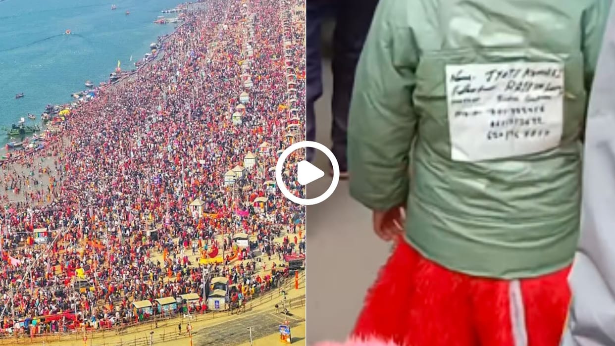 Mahakumbh 2025 Due to fear of losing child in mela couple unique idea in hindi
