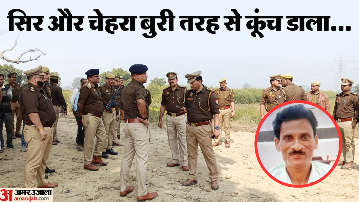 UP Kanpur News watchman was brutally killed 28 injuries were found on his body