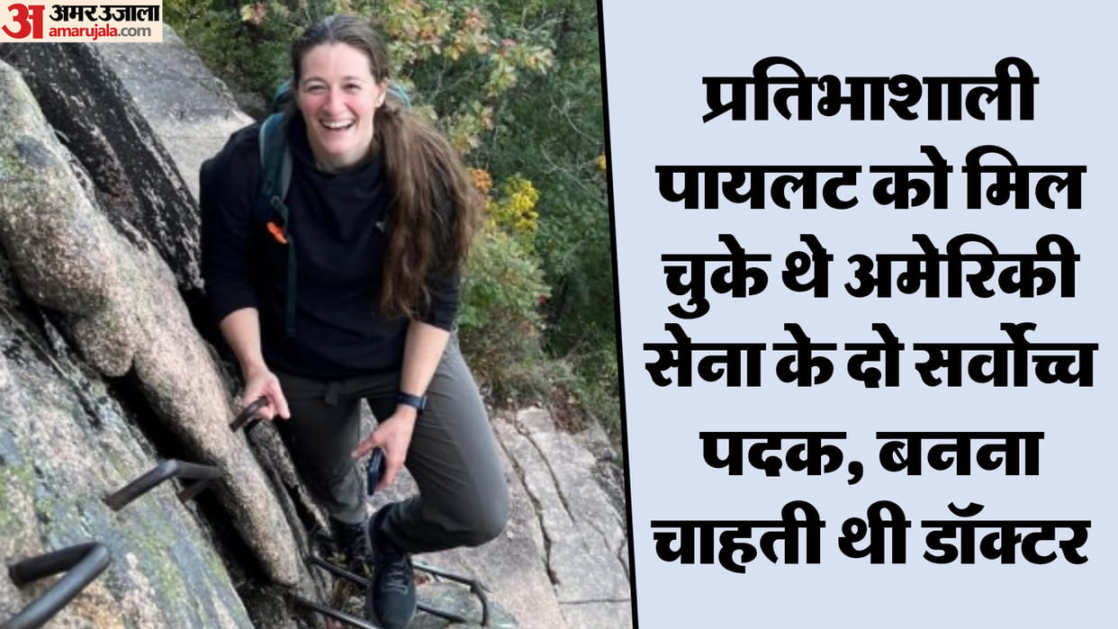 US Plane Crash: Had achieved better position in five years of career, know who is Army Pilot Rebecca M Lobach?
