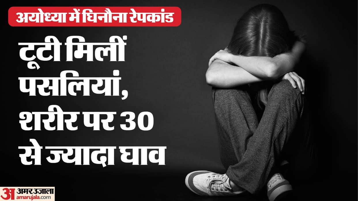 Ayodhya rape case: The girl died due to excessive bleeding, police maintained complete silence on the rape cas