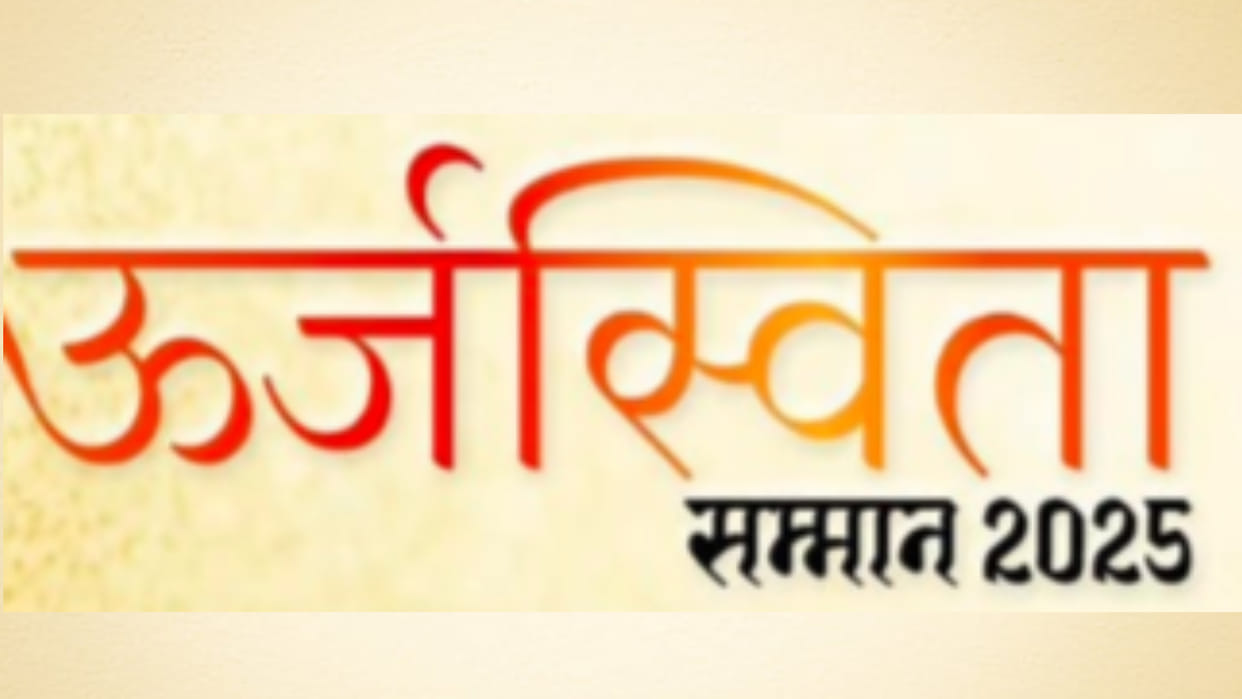 MP News: Tomorrow 26 women personalities will be honored with energy from a platform.