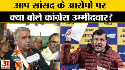 Delhi Elections 2025: AAP MP's allegation on BJP, now Congress candidate gave this statement! Amar Ujala