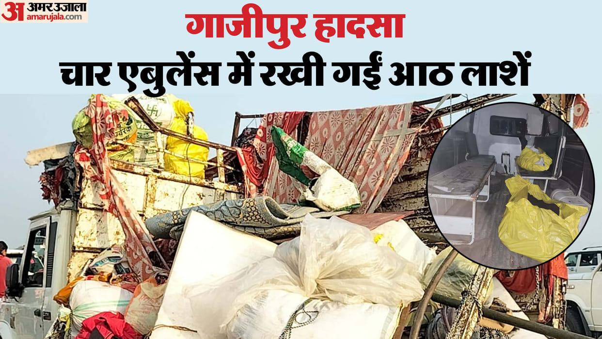 Ghazipur Road Accident News: Doctors Post-mortem Report Dead Bodies Incident Photos