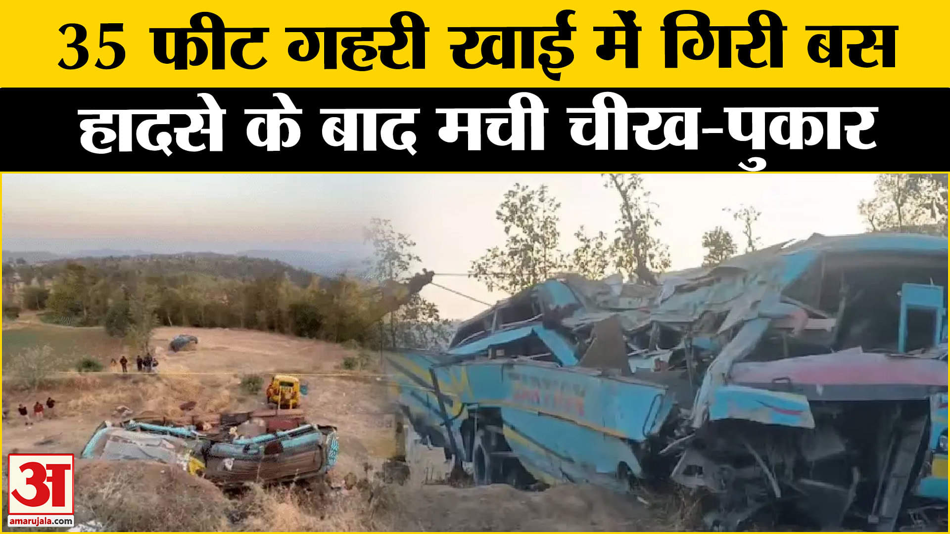 गुजरात बस हादसा