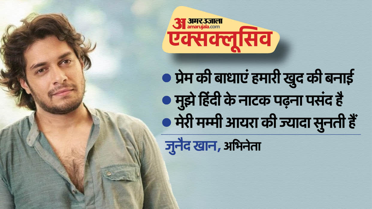 Junaid Khan Exclusive Interview by Pankaj Shukla Maharaj Loveyapa Aamir Khan Advait Chandan Raj Kapoor Aditya