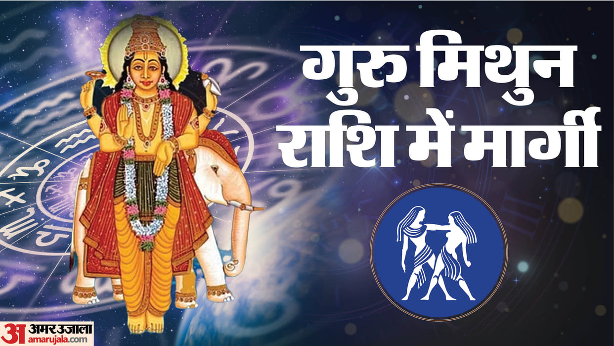 guru margi 2026 jupiter margi in gemini good impact on these zodiac sign