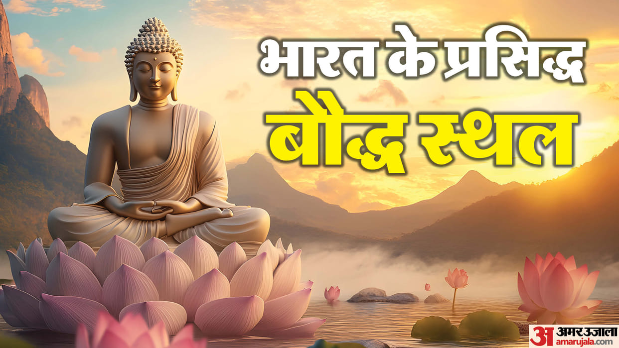 Lord Buddha Temple in India Know Names and Location Full Details in Hindi