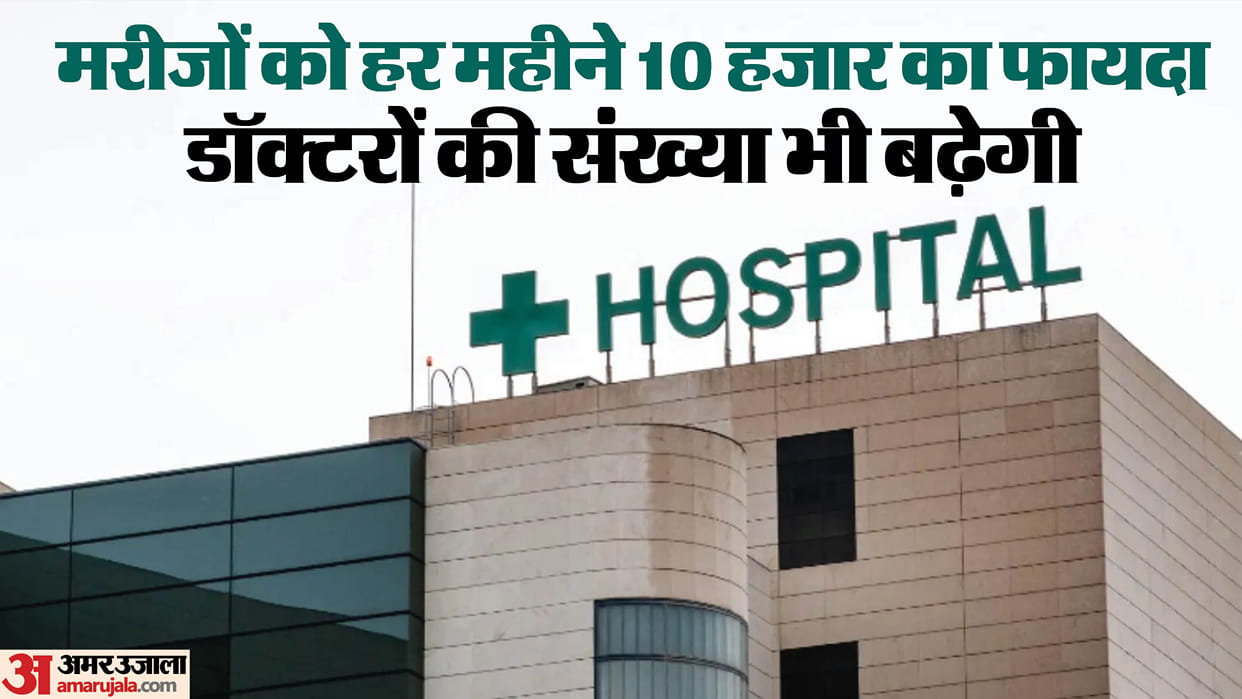 Budget 2025: Number of doctors will be increased in Uttar Pradesh.
