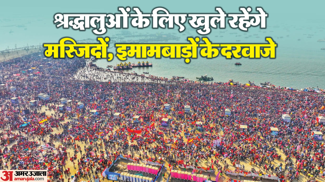 Maha Kumbh 2025 example of Ganga-Jamuni culture established Muslim community welcome devotees Vasant Panchami