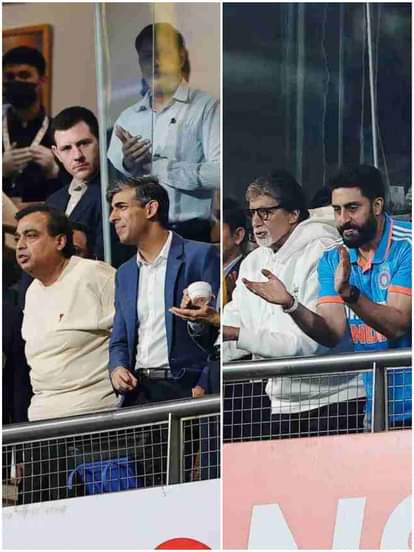 मुकेश अंबानी-ऋषि सुनक-अमिताभ बच्चन-अभिषेक बच्चन