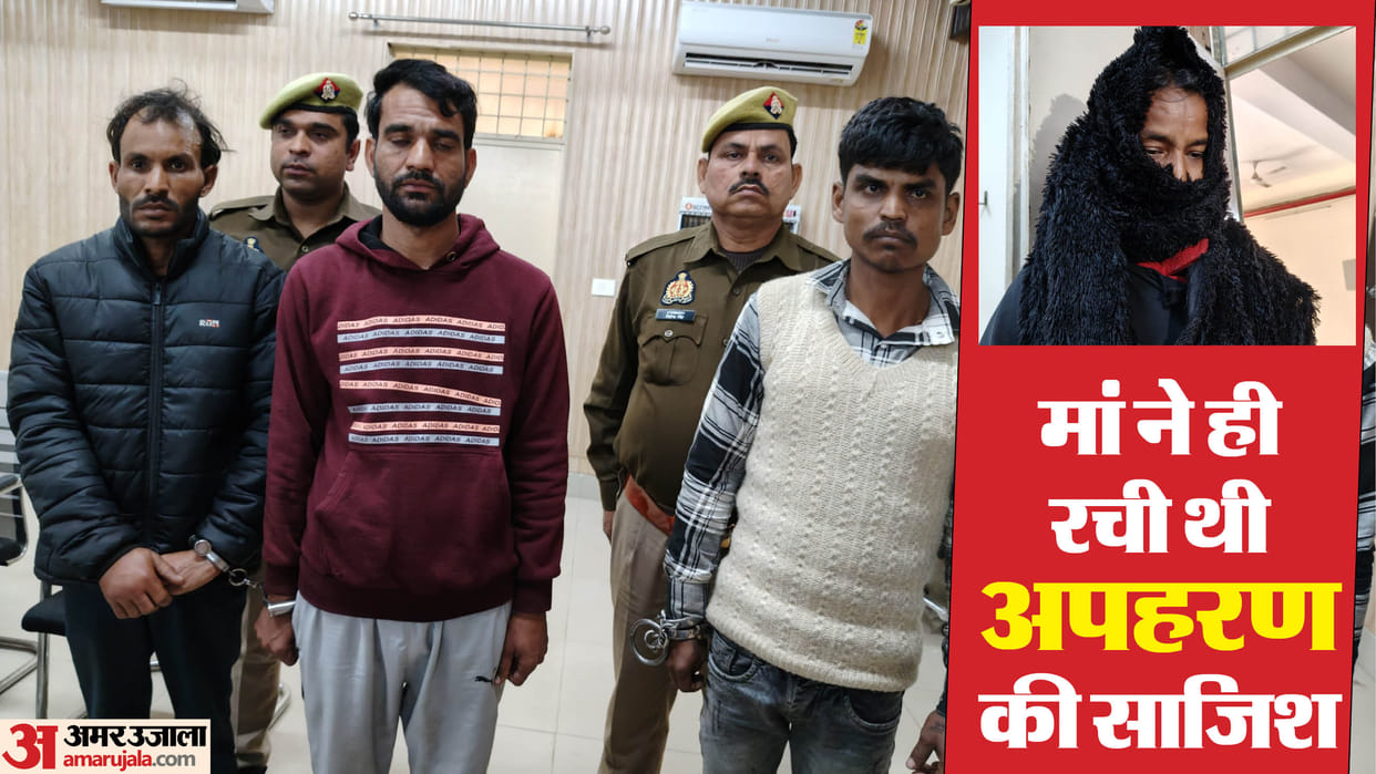 Mother had hatched a kidnapping by selling her son for Rs. 50,000 four arrested by moradabad police