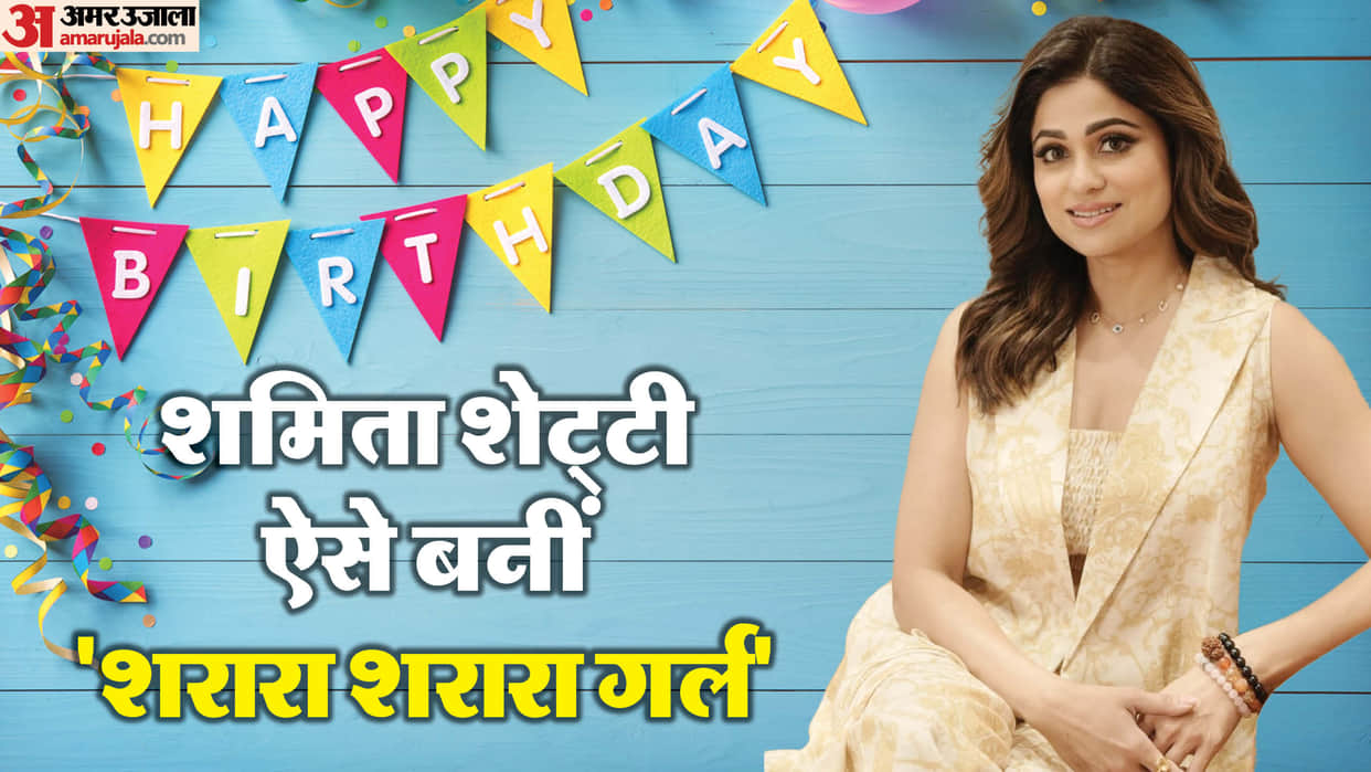 Shamita Shetty birthday know unknown facts about actress career struggles net worth films bigg boss journey