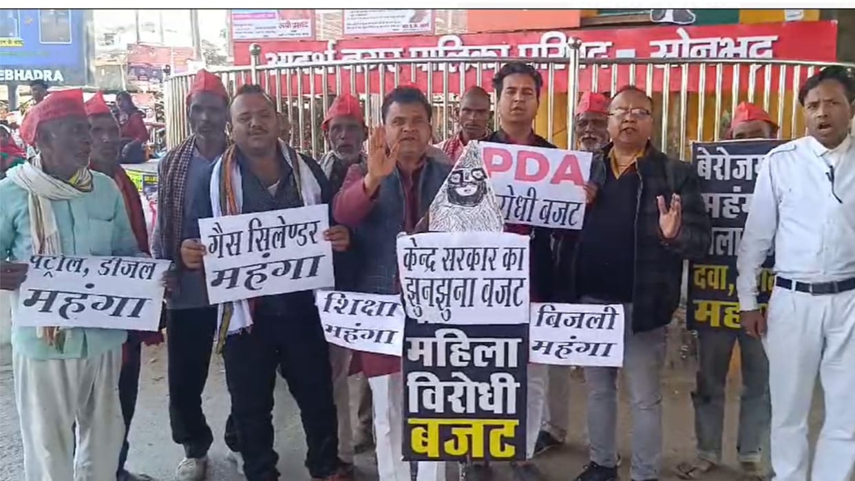 Sonbhadra SP's protest Called the budget anti-farmer