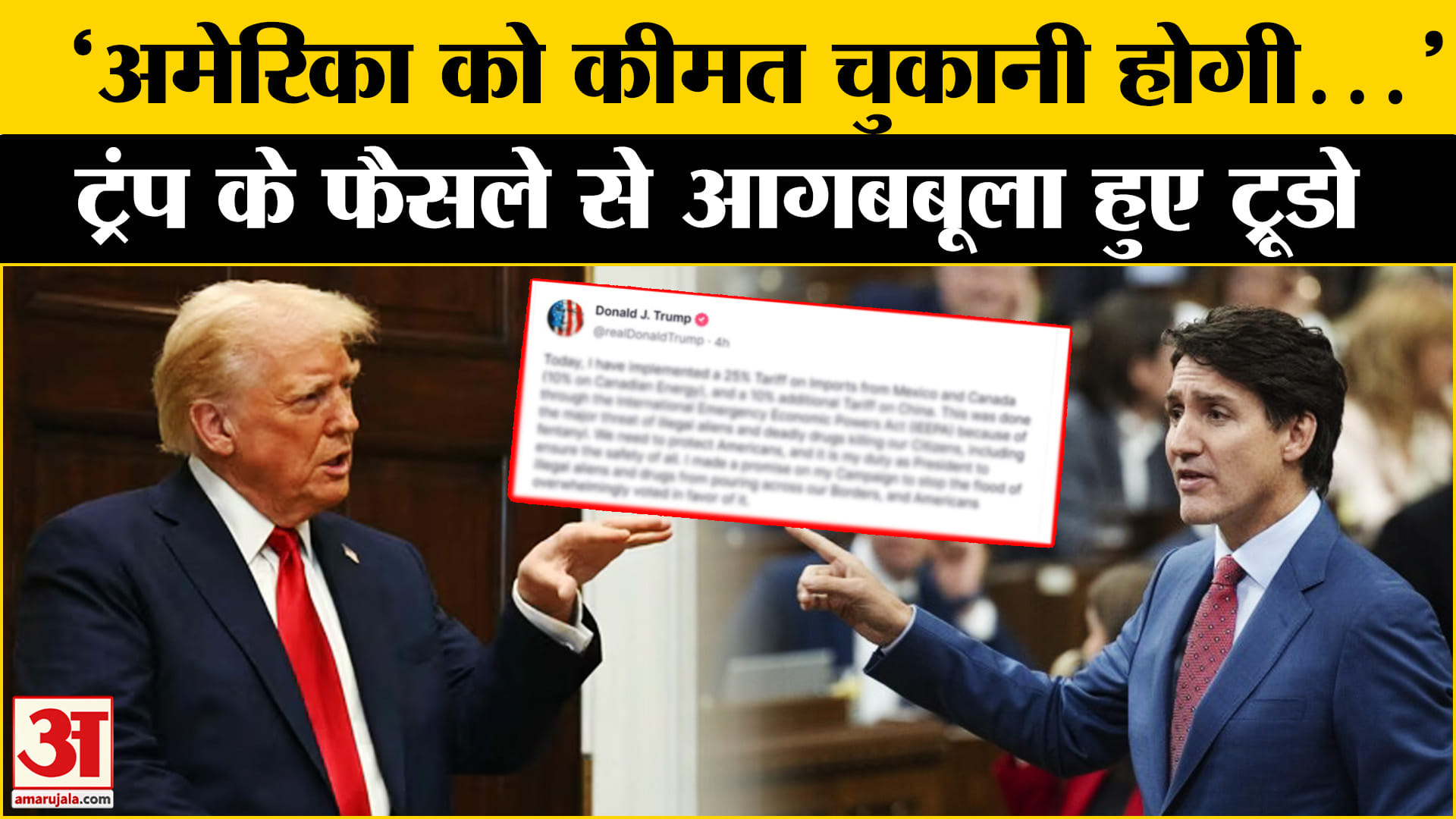 Trump ने कनाडा पर लगाया टैरिफ तो Justin Trudeau ने किया पलटवार
