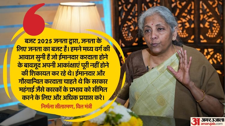 It Took Lot Of Time To Convince Bureaucrats For Huge Cut In Income Tax, Fm Sitharaman Said In The Interview – Amar Ujala Hindi News Live