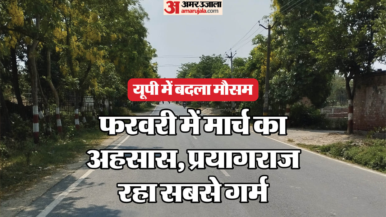 UP: Ayodhya was the coldest in the state while Prayagraj was the hottest, Meteorological Department issued rai