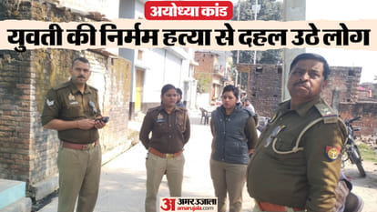 Ayodhya case