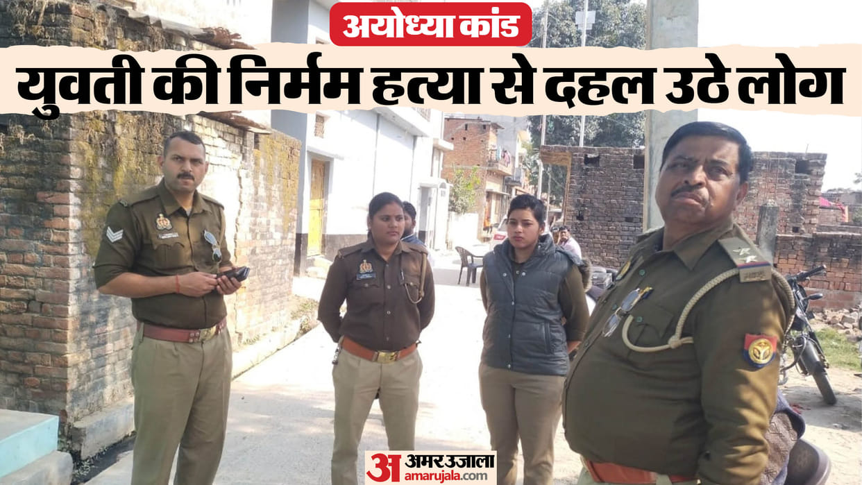 Ayodhya case Brutal murder of mentally challenged girl in Ayodhya villagers are filled with anger