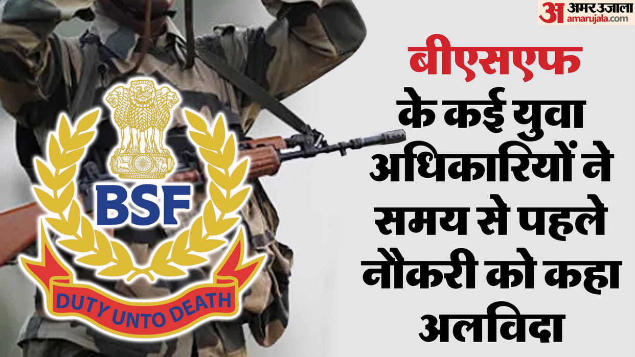 9 young BSF commanders left their jobs, Home Ministry approved VRS