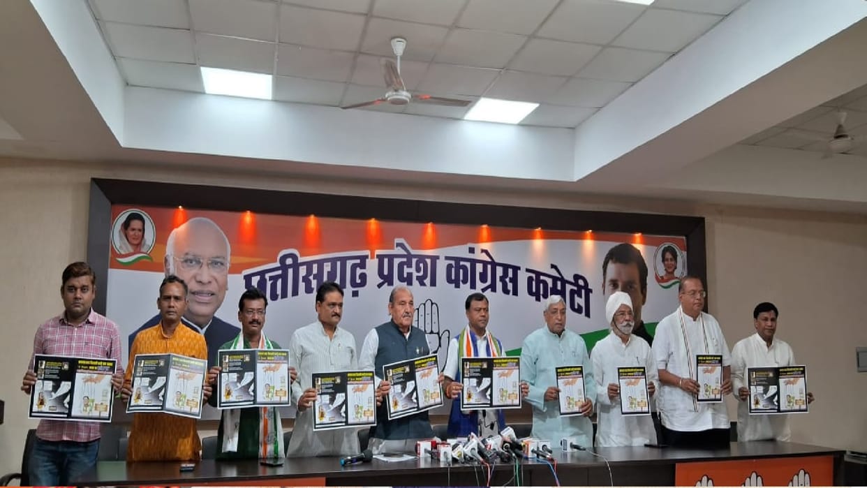 CG Congress released chargesheet against state government on 25 points