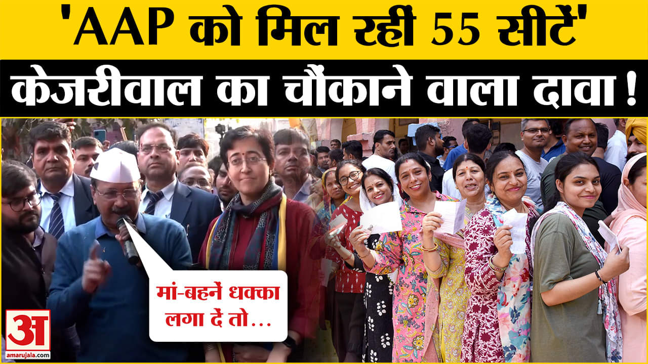 दिल्ली चुनाव 2025