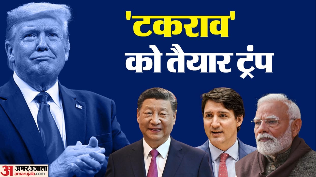 US President Donald Trump tariffs from Canada Mexico China to Europe and Africa know countries and Action expl