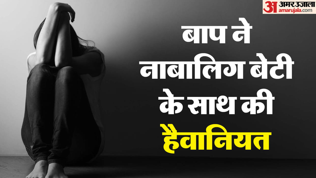 father harassment his daughter In Deoria mother went to police station and filed an FIR