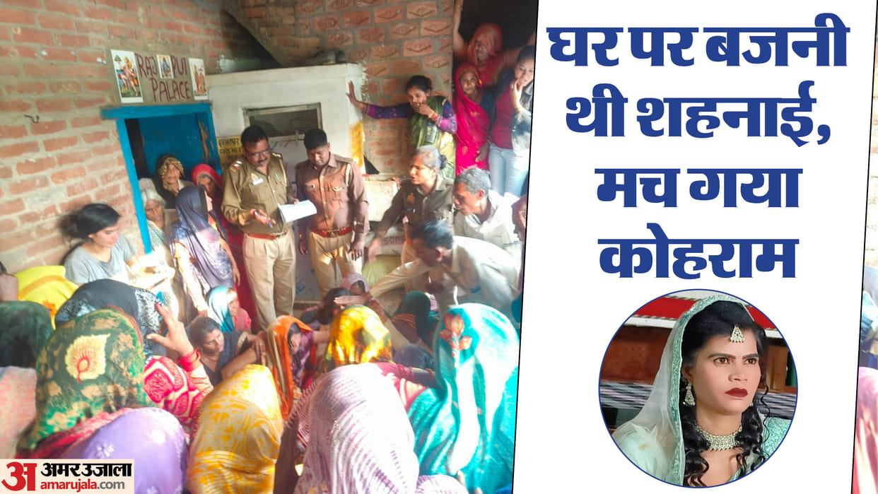 Girl committed suicide after groom side refused to marry her In Kannauj