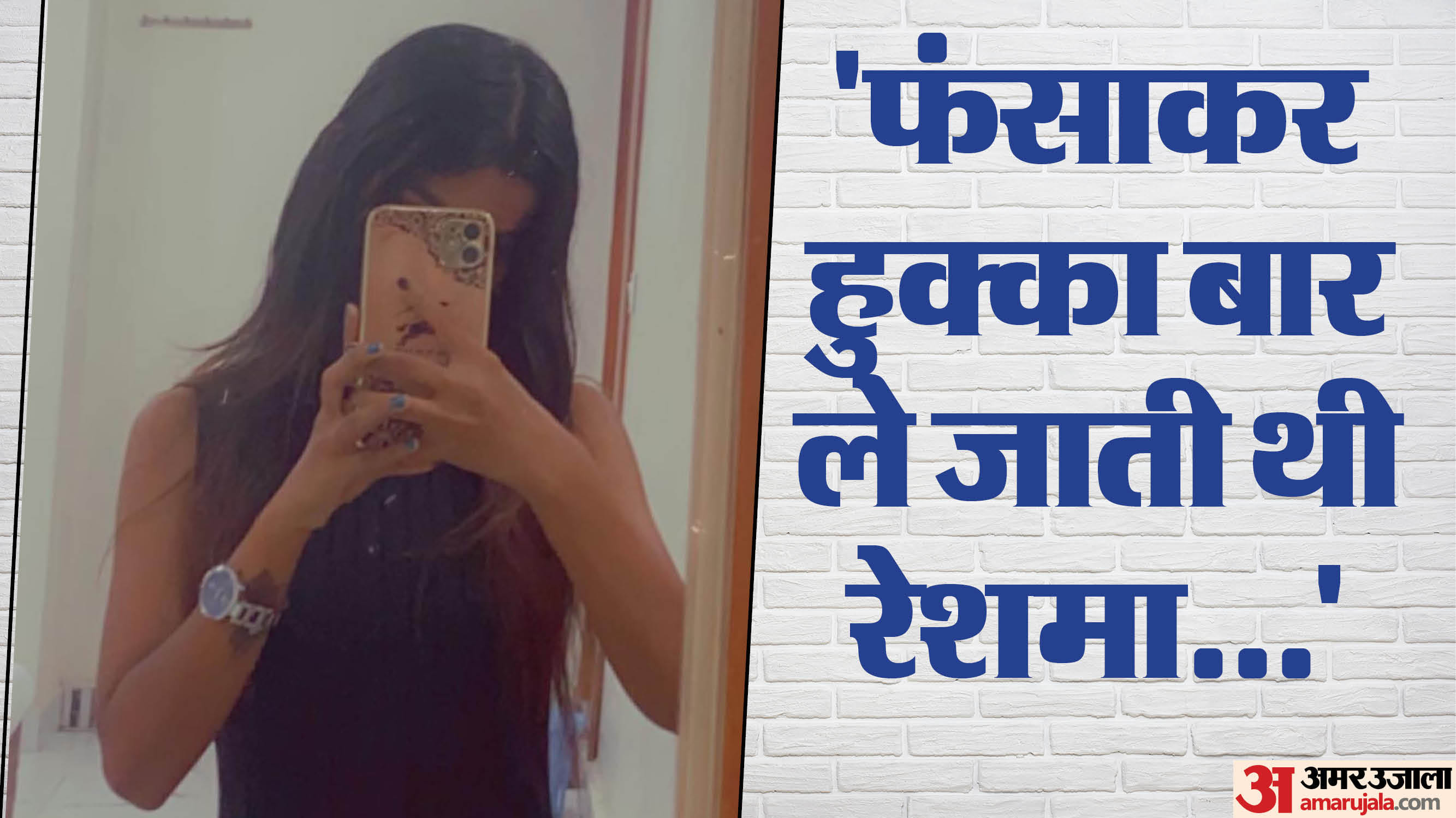 Gorakhpur hookah bar case accused Nandini changing place again and again