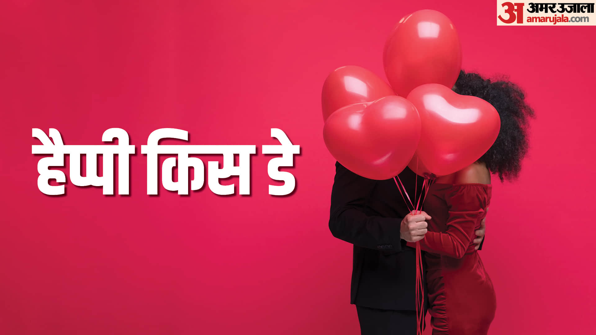 13 February Ko Kya Hai valentine week me aaj kaun sa day hai