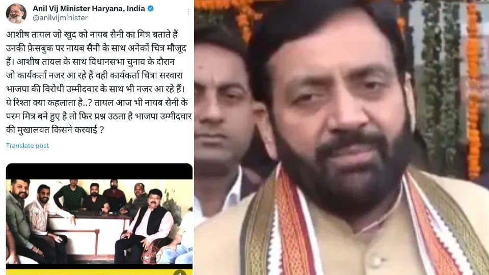 Anil Vij Post photo of cm nayab saini friend with chitra sarwara