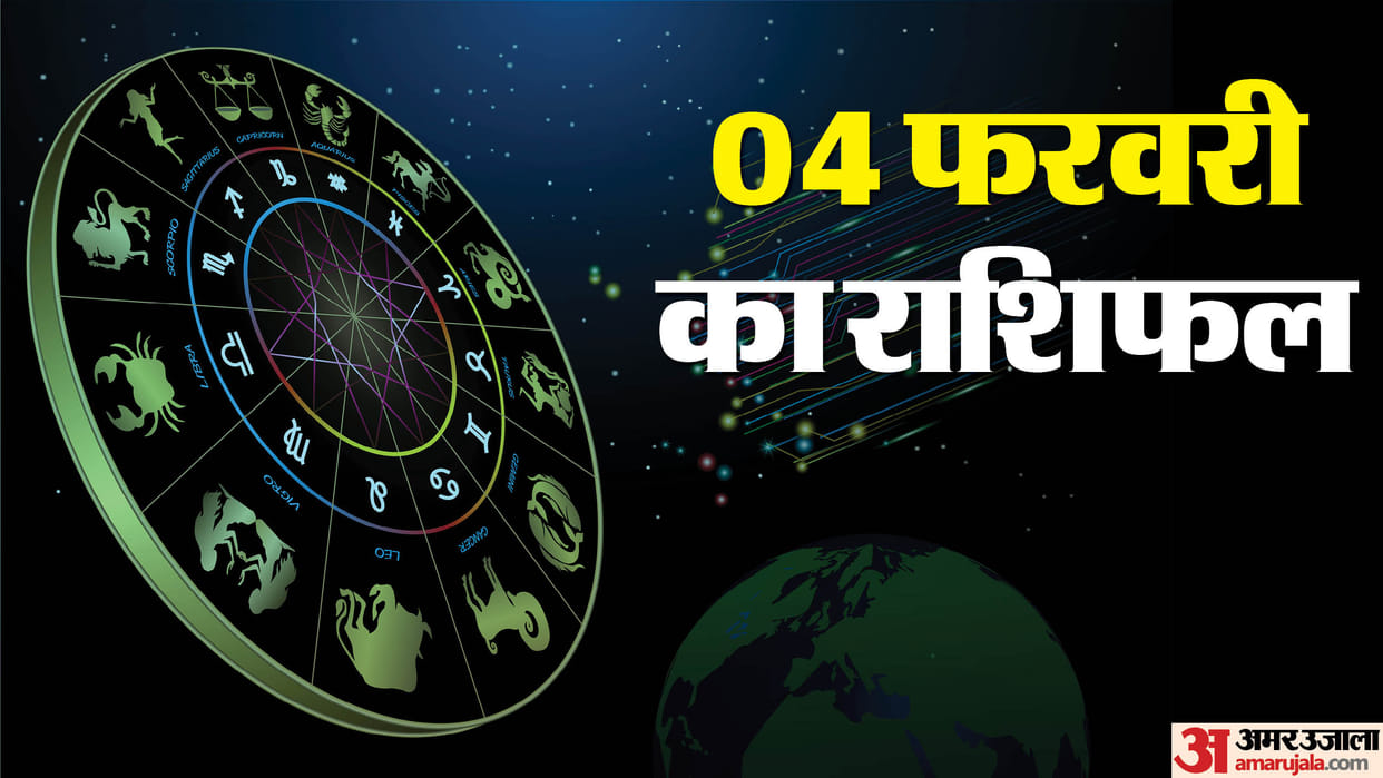 Aaj Ka Rashifal Daily Horoscope Prediction 4 February 2025 mesh mithun kark singh kanya kumbh