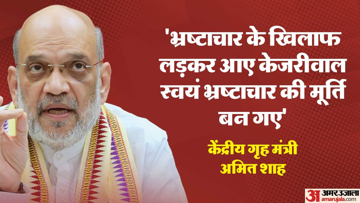 Union Home Minister Amit Shah addressed huge public meeting in Delhi
