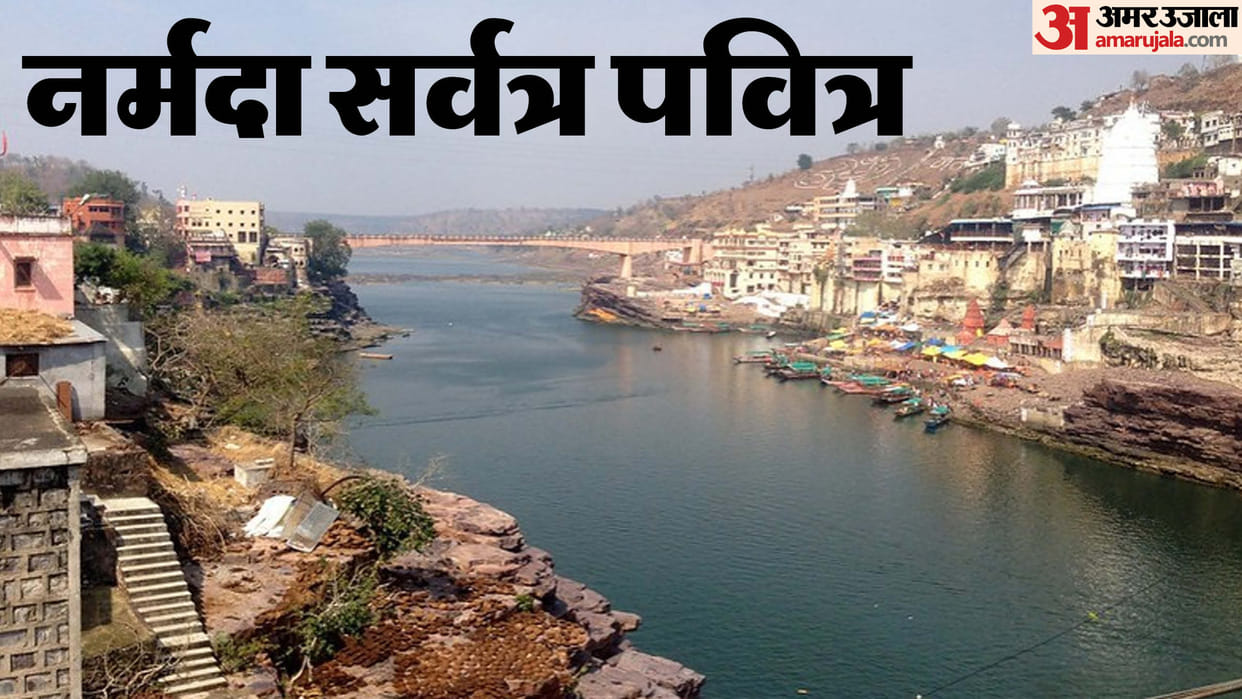 Narmada Jayanti Date Time Know Why it Is Celebrated Importance In Hindi