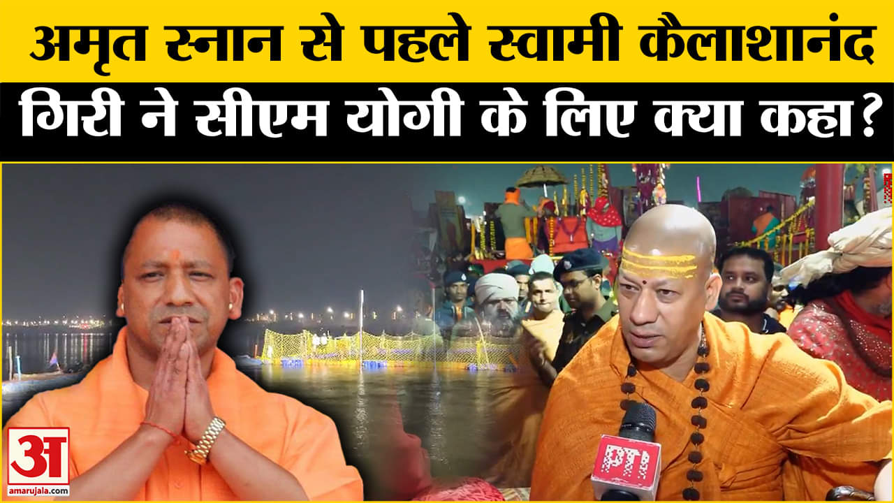 महाकुंभ 2025