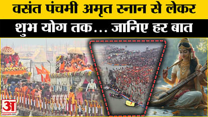 Mahakumbh 2025: From Vasant Panchami Amrit Snan to auspicious yoga, know everything