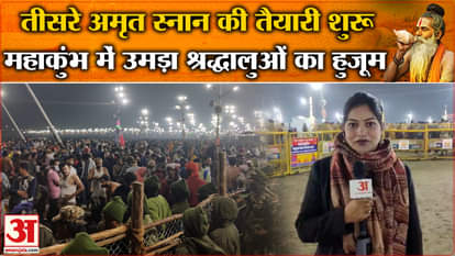 Mahakumbh 2025: How are the preparations for Vasant Panchami Amrit Snan