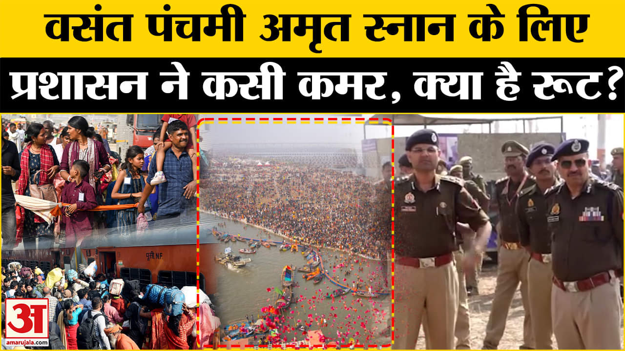 महाकुंभ 2025