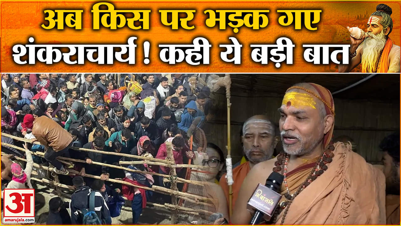 महाकुंभ 2025