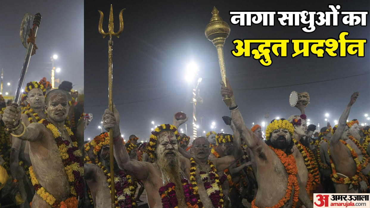 Mahakumbh Mela Naga Sadhus Steal the Show with Weapons and Martial Arts Display News in hindi