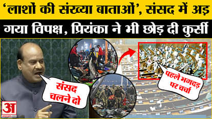 Opposition created ruckus in Parliament over stampede in Maha Kumbh