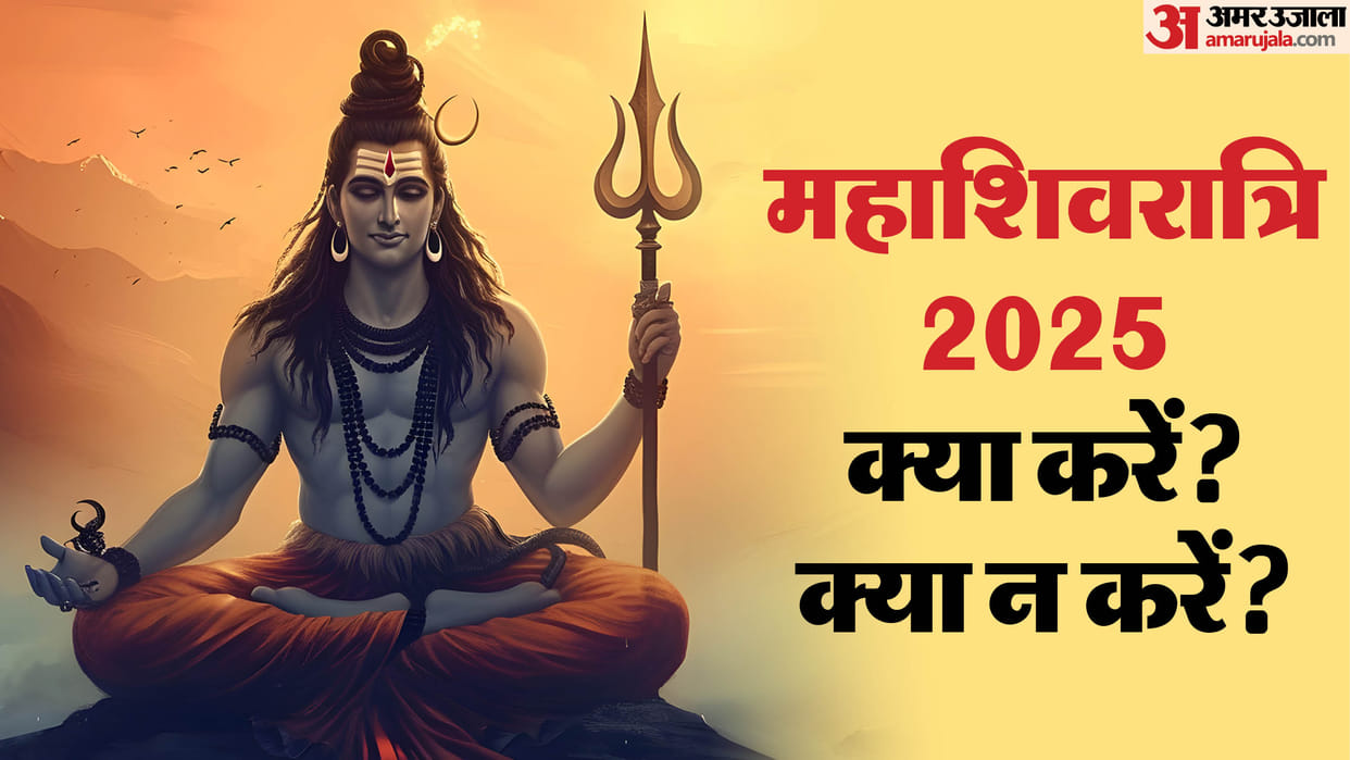 Mahashivratri 2025 Dos And Donot Fast Rules Know the other details Regarding Puja and Vidhi