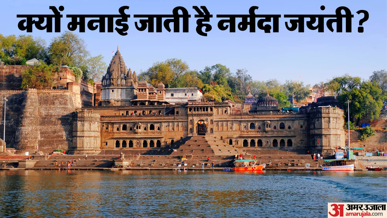 Narmada Jayanti 2025 date and time know why narmada jayanti is celebrated