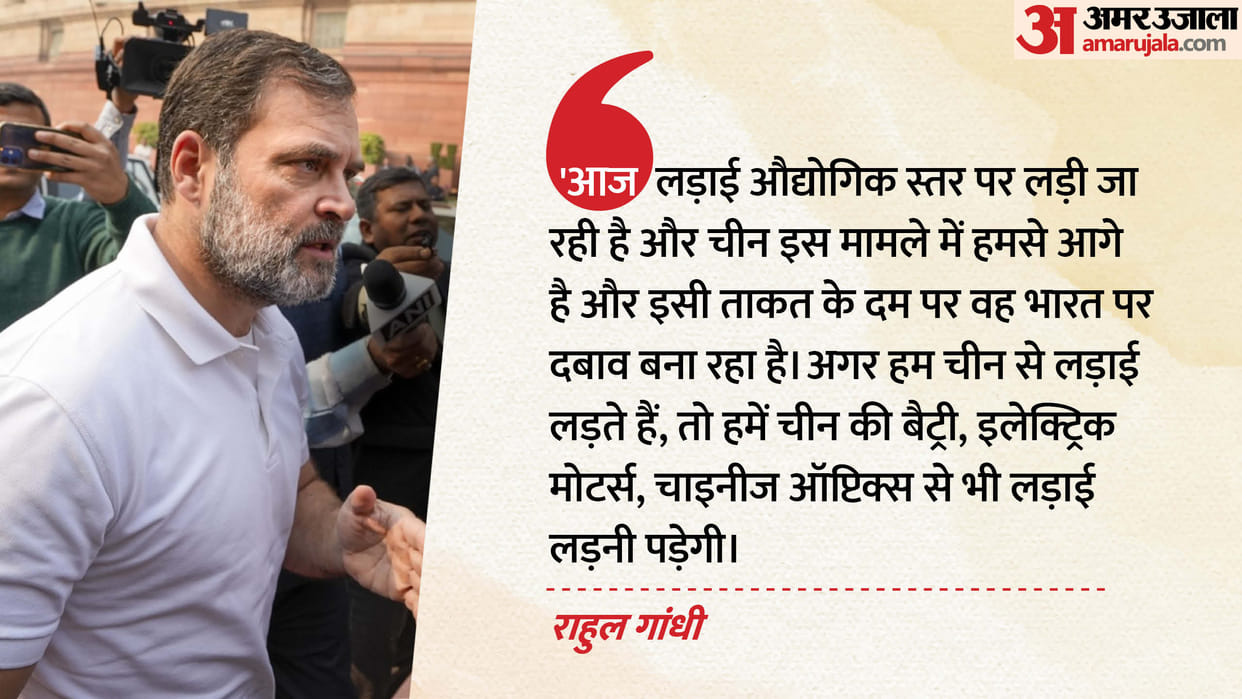 rahul gandhi in lok sabha target government on foreign policy china issue objection treasury bench