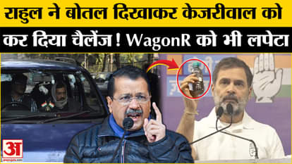 delhi chunav updates rahul gandhi challenges arvind kejriwal on yamuna toxic water