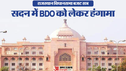 सदन में बीडीओ को लेकर हंगामा।