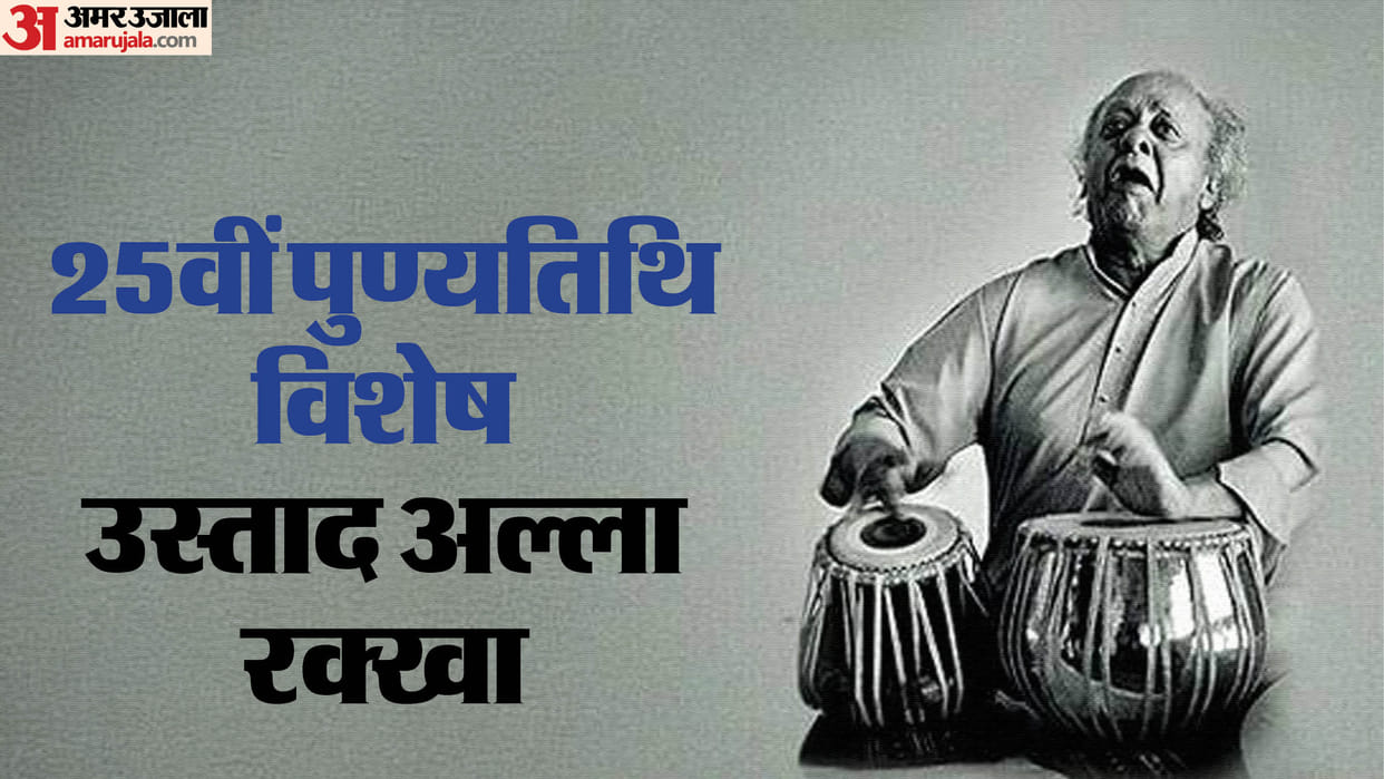 ustad Alla Rakha death anniversary know unknown facts about musician tabla player career life struggles songs