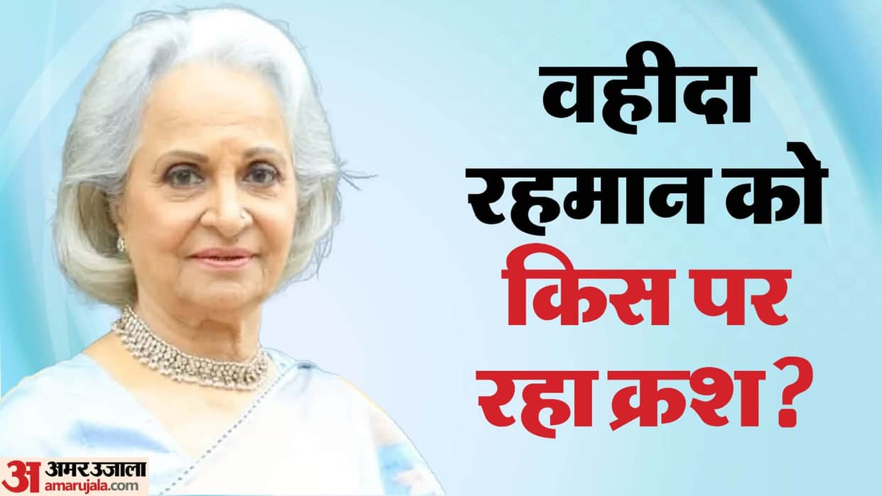 Waheeda Rehman Birthday: Know About Dadasaheb Phalke Award Winner actress career Movies And Life Story