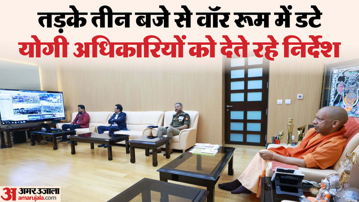 Vasant Panchami Snan: Yogi remained in the war room of CM residence, kept taking bath updates from the officia